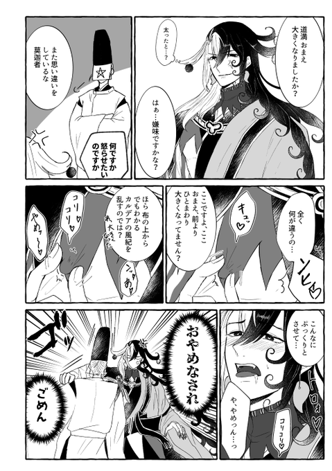 お題「指摘」
エアペーパー滑り込みです!ぱっと見人目を気にしてしまう内容で申し訳ないです…!

セブン
プリント予約番号:YCB57LD6

ファミマ・ローソン
ユーザー番号:TZHNKJ4WHE

#晴道週ドロライ #晴道エアプチ #空想紙面 