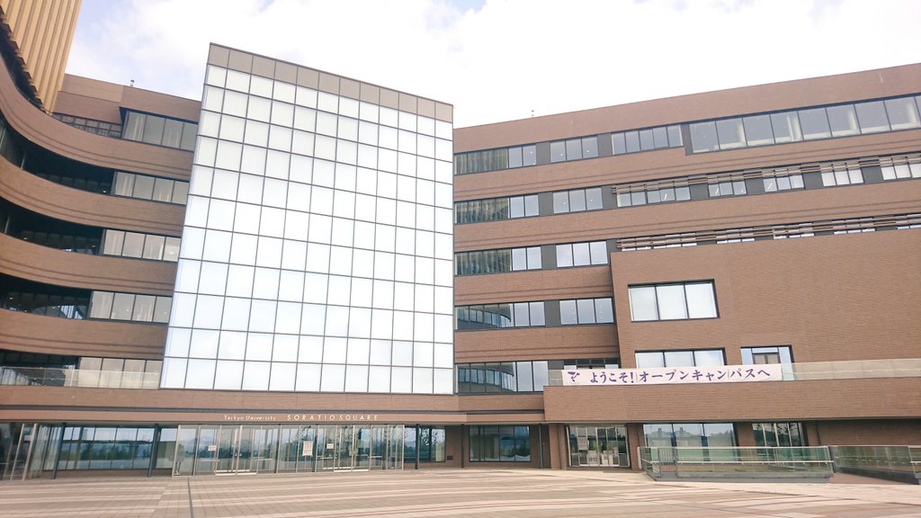 帝京大学 入試センター Teikyo Nyushi Twitter