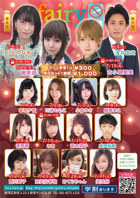 新宿フェアリー禁煙雀荘 S Recent Tweets 4 Whotwi Graphical Twitter Analysis 新宿フェアリー禁煙雀荘 S Recent Tweets 4 Whotwi Graphical Twitter Analysis