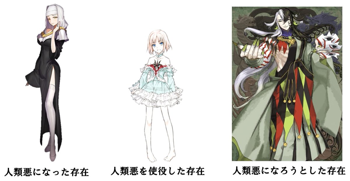 Fgo ビーストに至った者 ビーストを従えた者 そして為れなかった者 Fateツイッター情報まとめ Fgo ビーストに至った者 ビーストを従えた者 そして為れなかった者 Fateツイッター情報まとめ