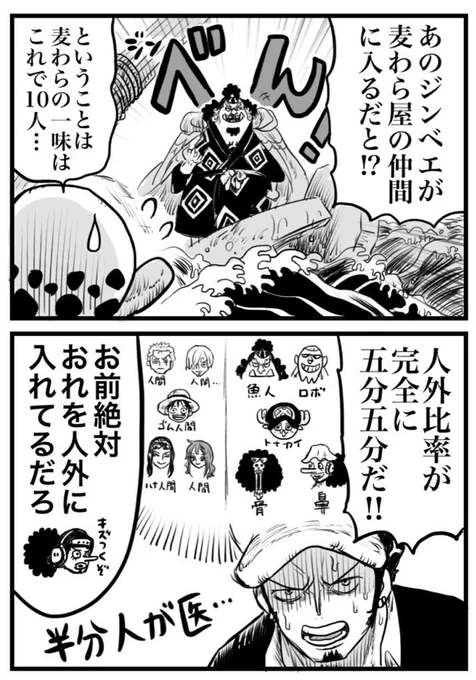 先週も今週もアニわんが映画並のクオリティで最高すぎて嬉しいから本誌当時描いたネタ再掲するスンポーれす🦈🦕⚔️🚬 