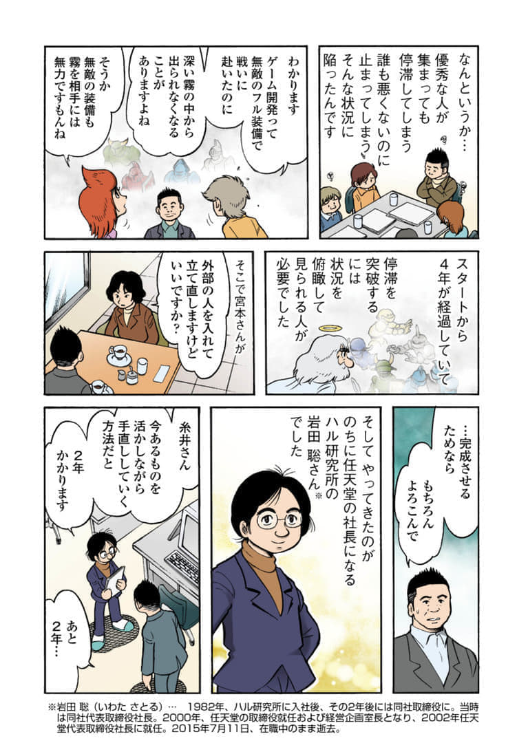7月11日は任天堂岩田社長の忌日 Togetter 7月11日は任天堂岩田社長の忌日 Togetter