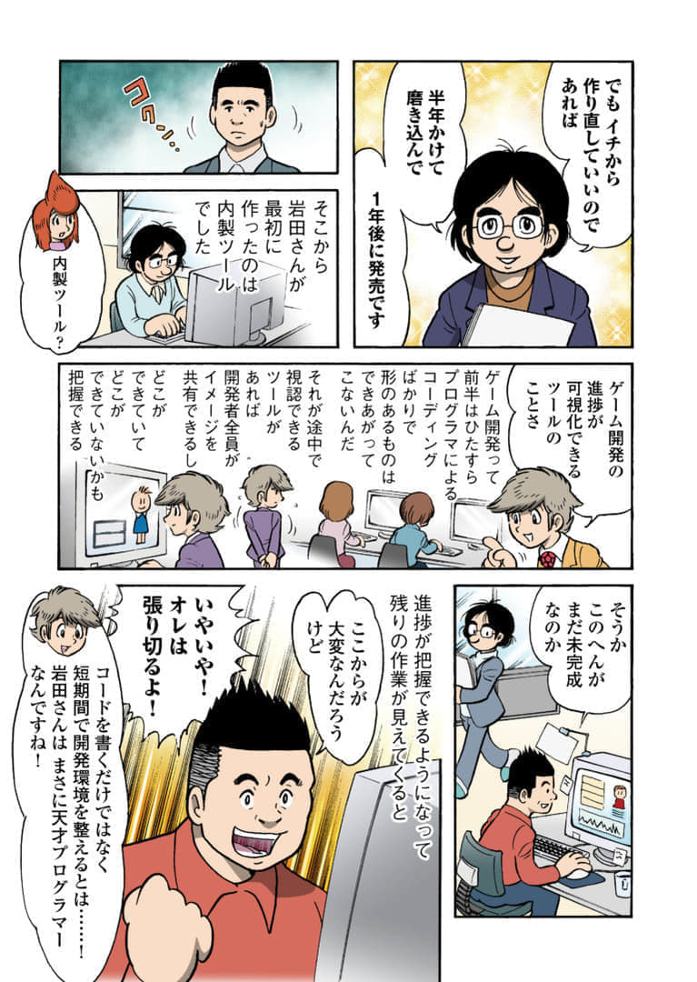 7月11日は任天堂岩田社長の忌日 Togetter 7月11日は任天堂岩田社長の忌日 Togetter