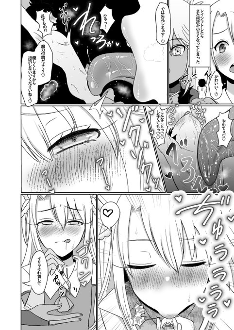 R18
ご依頼にて、ちっさくなってイリヤとクロエに無理やりイカされまくる漫画を描きました。 