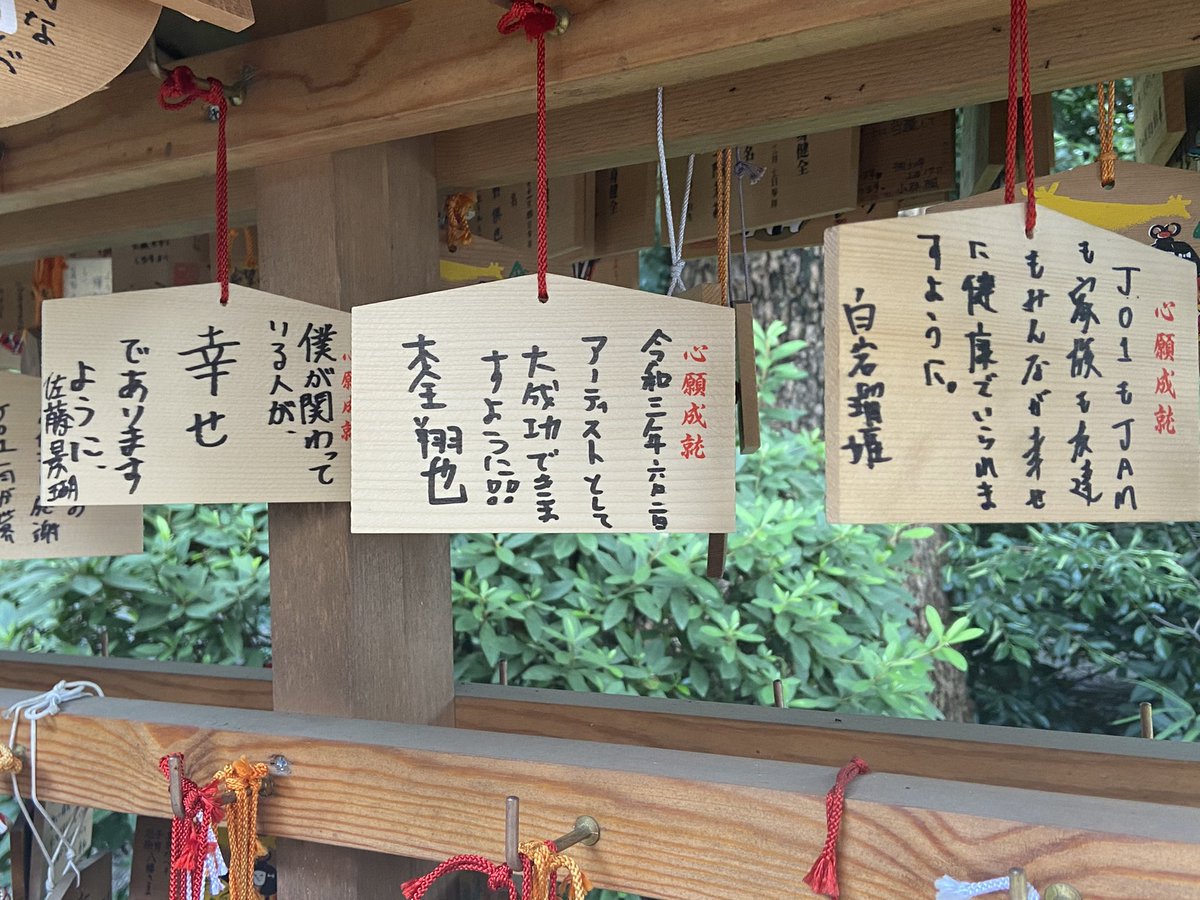 ynyn_mjoi's tweet photo. 大��八幡宮いってきた！
全員分綺麗に並べてくれてたよ〜‼️ https://t.co/Fnl5b4Qh8l
