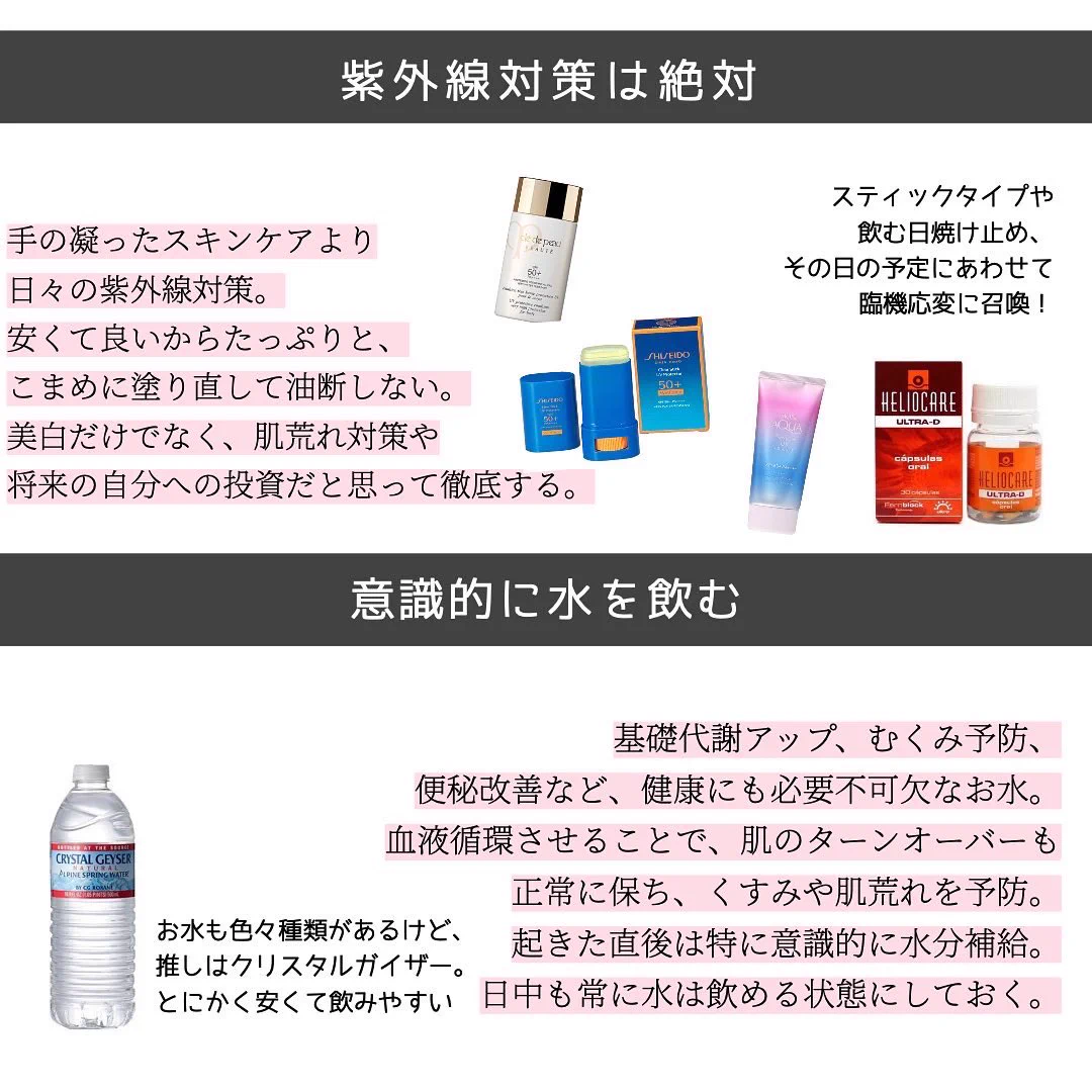 ノーファンデでいたい方発見の肌治安管理術！化粧品よりも普段の生活に気を配ろう！