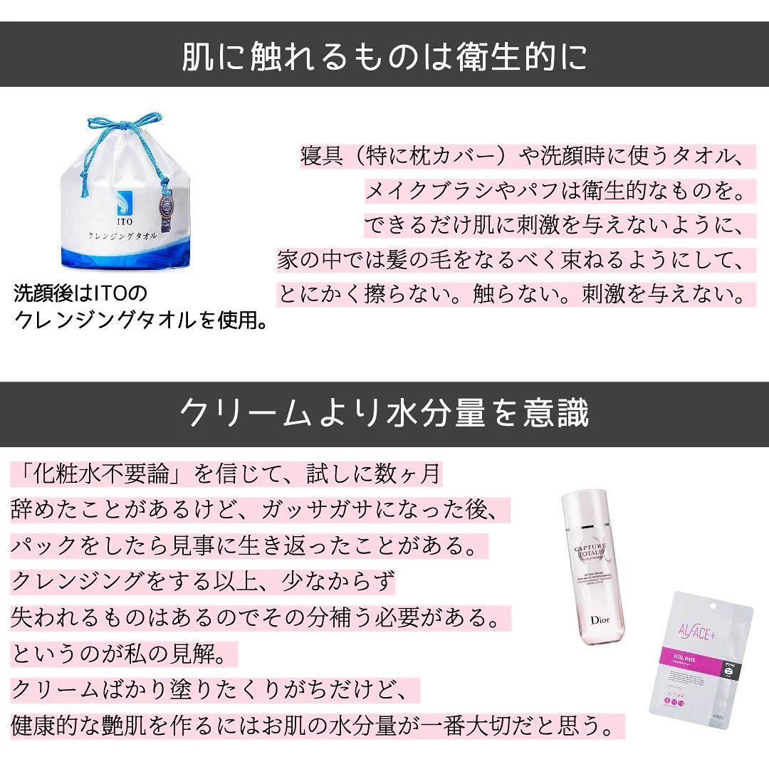 ノーファンデでいたい方発見の肌治安管理術！化粧品よりも普段の生活に気を配ろう！