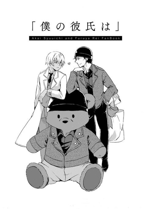 安室透のtwitterイラスト検索結果