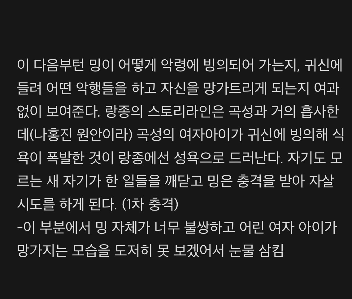 memyrene_'s tweet photo. #랑종
스포 있�� #랑종후기 1

영화 줄거리, 킬포, 감상
랑종 안 보실 분들만 보시기 https://t.co/ZnLt2e3mBA