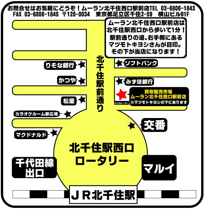 一般アカウント 買取販売市場ムーラン北千住西口駅前店 Mulankitasenju1 Twitter 一般アカウント 買取販売市場ムーラン北千住西口駅前店 Mulankitasenju1 Twitter