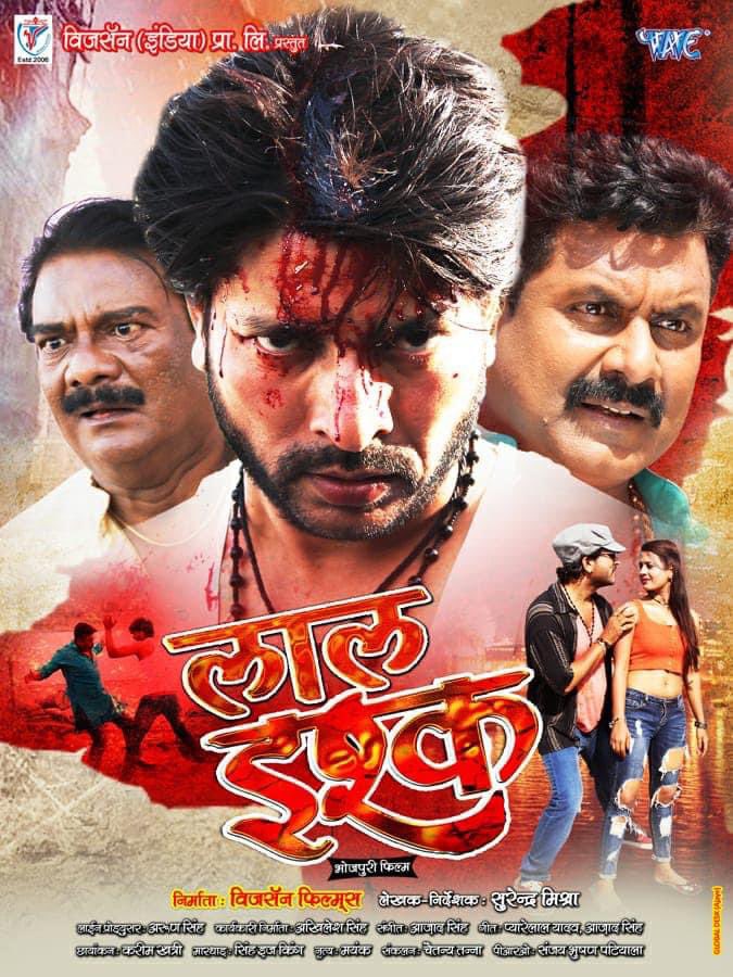 lal ishq marathi movie lal ishq marathi movie