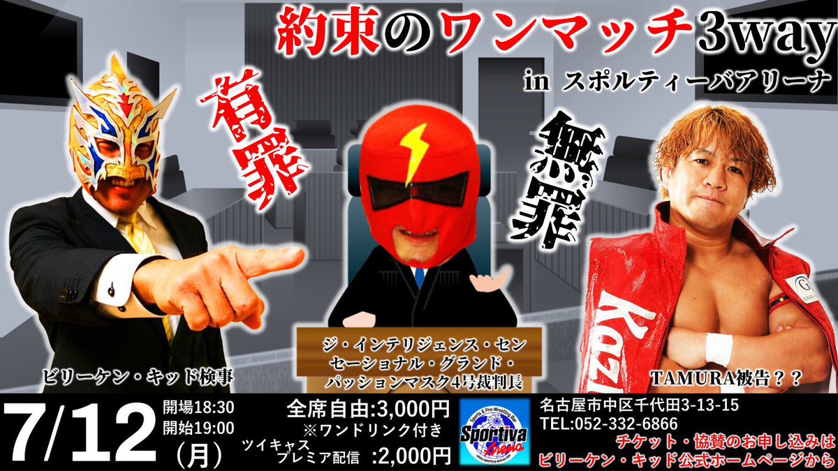 ジ インテリジェンス センセーショナル グランド パッションマスク4号はヤス ウラノに謝罪するのか Togetter ジ インテリジェンス センセーショナル グランド パッションマスク4号はヤス ウラノに謝罪するのか Togetter
