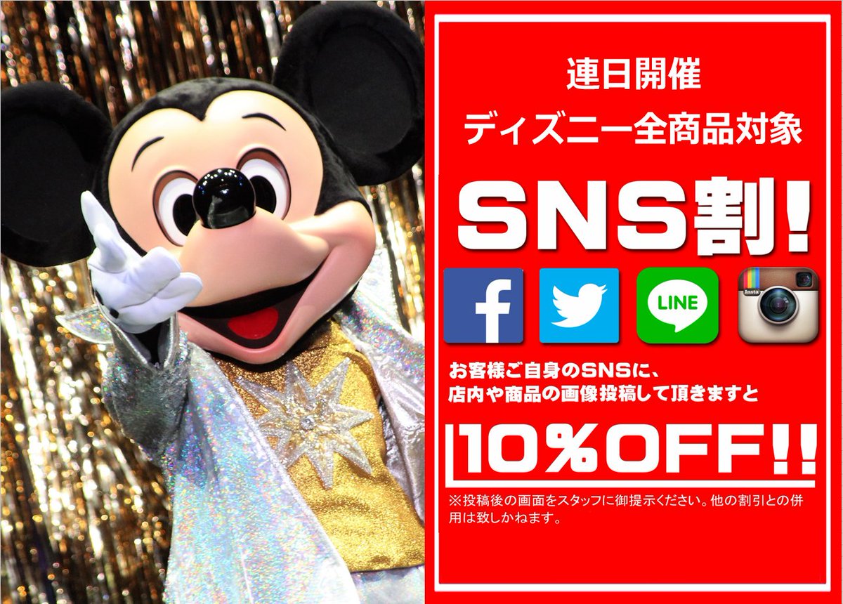 ট ইট র 横浜西口店 ディズニーグッズセール開催中 ディズニーキャップ ファンキャップ ダッフィー シェリーメイコスチューム 30 Offsaleです ディズニー商品はsns投稿でいつでも10 Off 横浜 トップボーイ横浜西口店 中古ゲーム 中古ケータイ 中古