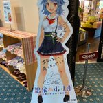 うーたん???@U=TAN→7/17-18 KANATA袋田のツイート画像