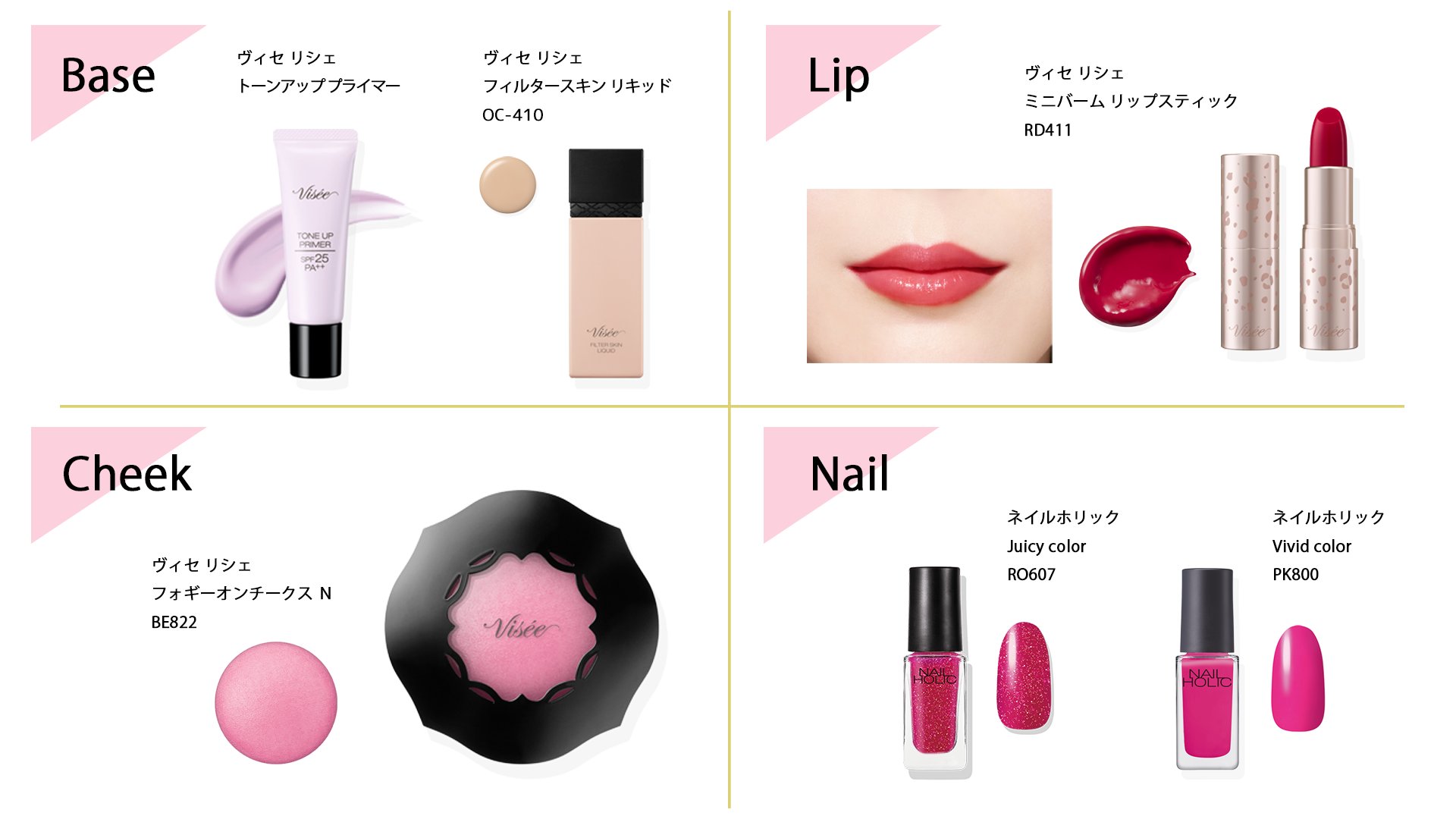 コーセー ／ KOSÉ 公式 on X: 