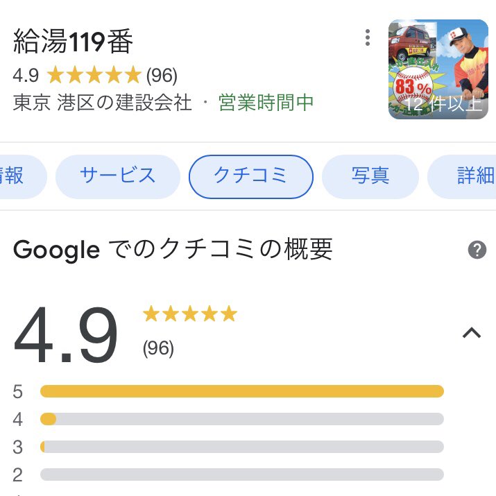 給湯器交換工事のプロ集団 給湯119番 Humannature119 Twitter 給湯器交換工事のプロ集団 給湯119番 Humannature119 Twitter