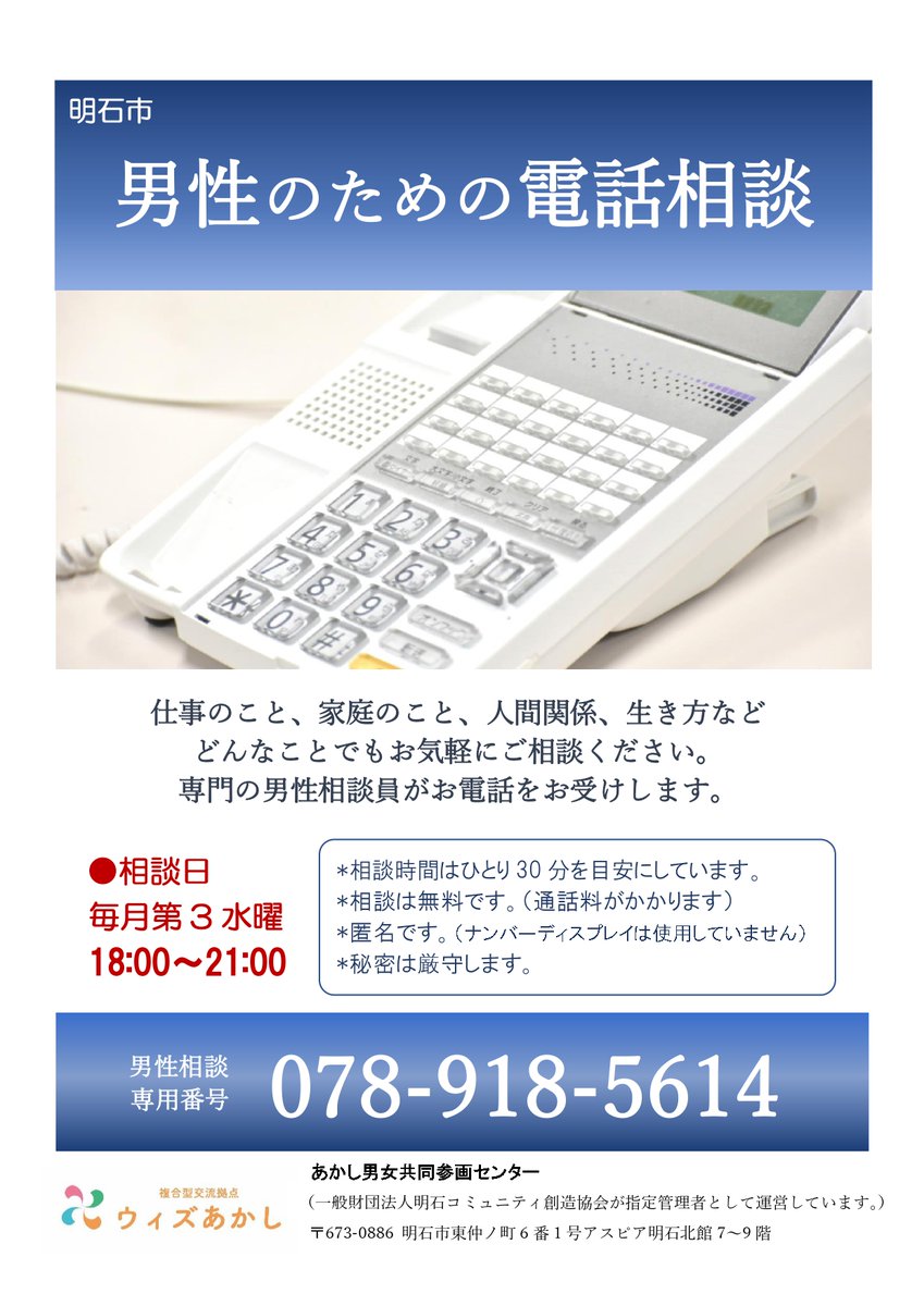 男性の悩み 男性の悩み