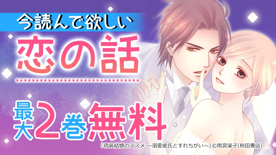 毎日君がいればいいのに 毎日君がいればいいのに