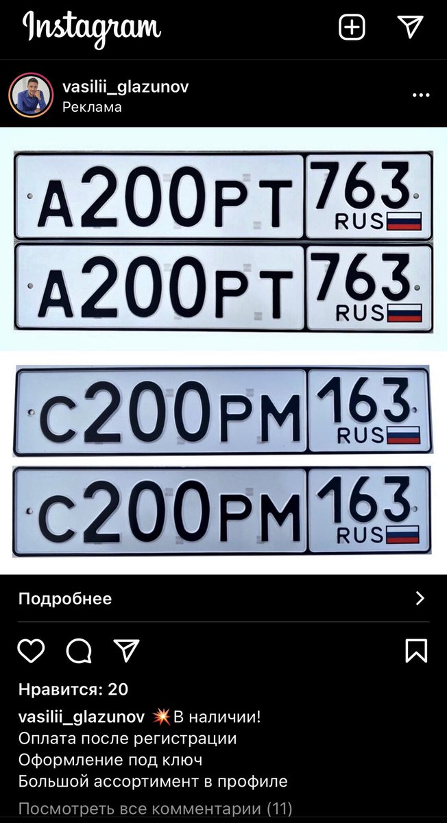 О какой борьбе с коррупцией может идти речь? Когда уже в наглую, открыто торгуют номерами. <a href="/gibddsamara/">ГИБДД Самара</a> <a href="/SamMobilePriem/">Мобильная приемная Губернатора Самарской области</a> <a href="/SamaraProk/">Прокуратура Сам.обл.</a> <a href="/D_Azaroff/">Дмитрий Азаров</a> <a href="/Khinshtein/">Александр Хинштейн</a> <a href="/mvd_official/">Сайт МВД России</a>