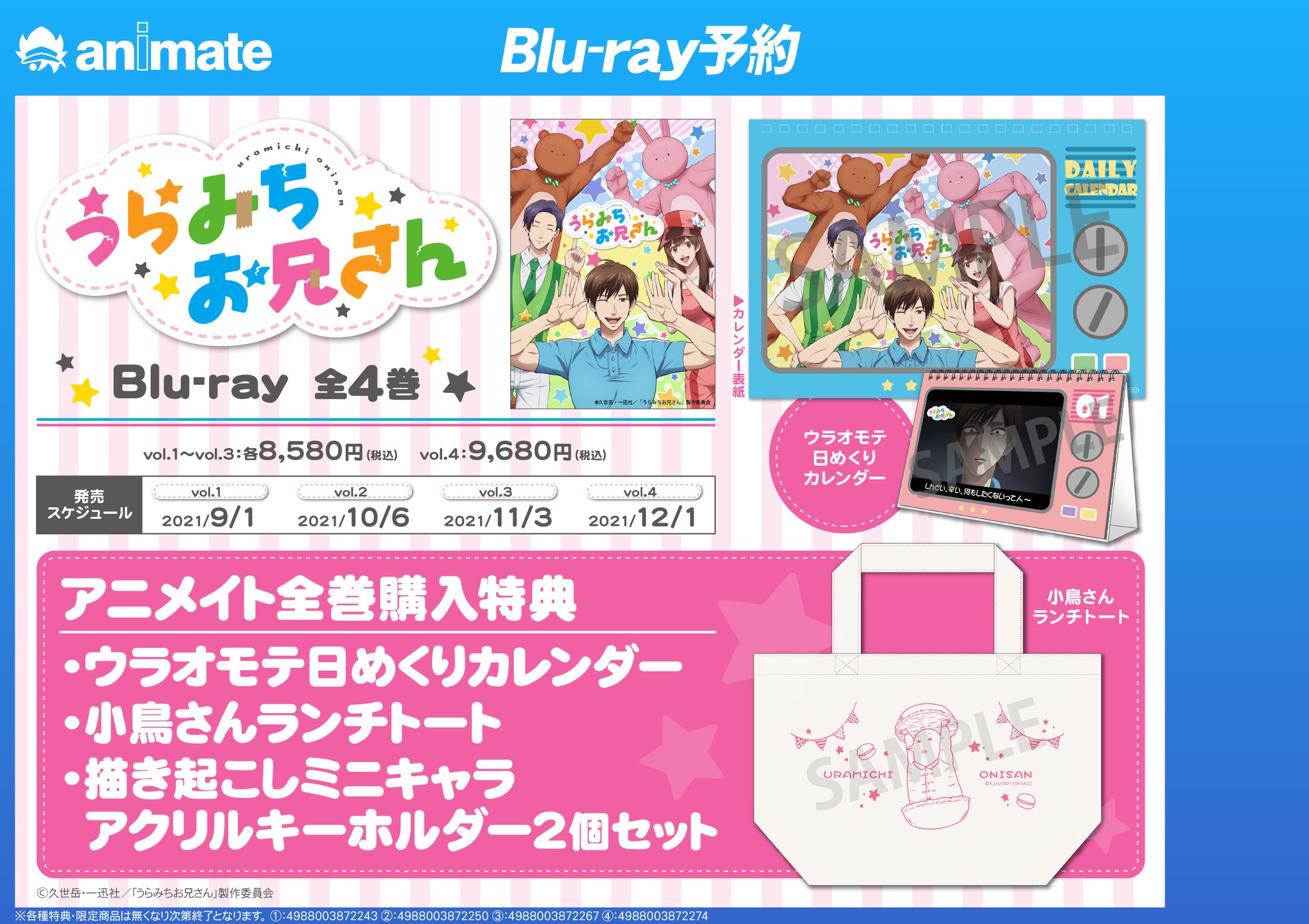 うらみちお兄さん　Blu-ray　全4巻セット Amazon.co.jp: うらみちお兄さん vol.4 [Blu-ray] : 神谷浩史