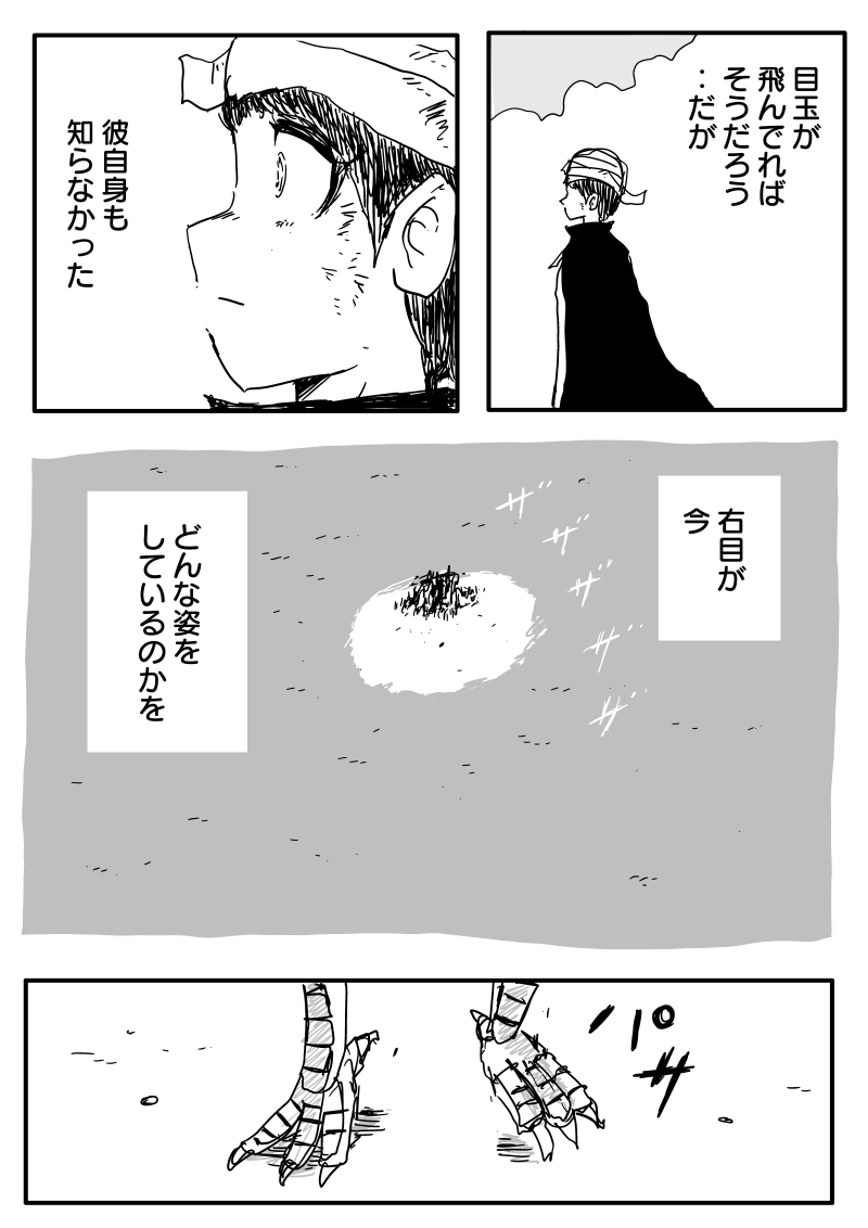 Twoucan 目玉 の注目ツイート イラスト マンガ