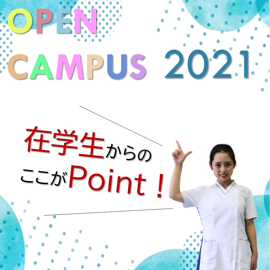福岡医療短期大学 公式 Fukuitandai Twitter 福岡医療短期大学 公式 Fukuitandai Twitter