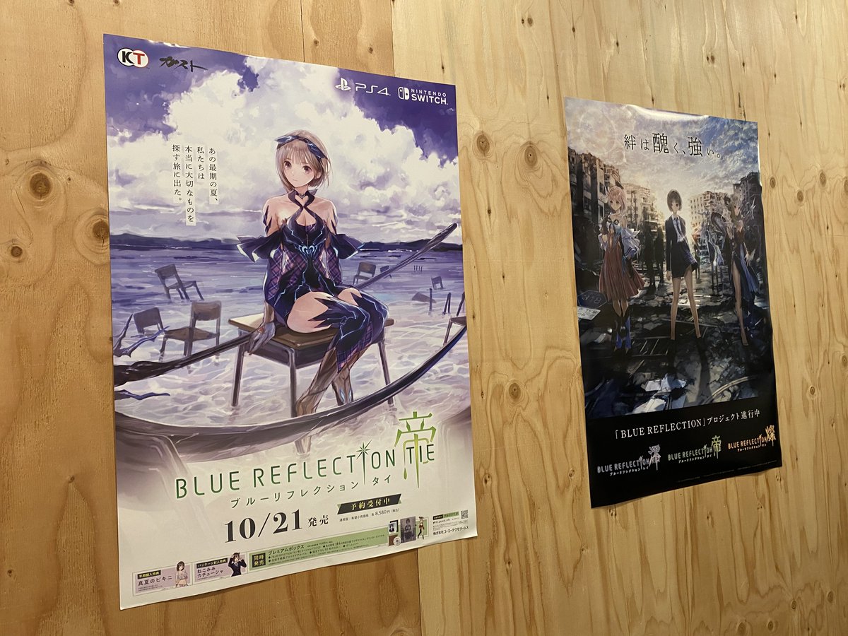 Blue Reflection 総合 ブルリフt 10 21発売 S Tweet ブルリフr コラボ実施中の 文房具カフェ に ブルリフt のポスターを掲示中です ブルリフr コラボメニューや特典も充実していますので 気になっている方はぜひ コラボは7 11 日 まで 詳細 ご予約は Blue Reflection 総合 ブルリフt 10 21発売 S Tweet ブルリフr コラボ実施中の 文房具カフェ に ブルリフt のポスターを掲示中です ブルリフr コラボメニューや特典も充実していますので 気になっている方はぜひ コラボは7 11 日 まで 詳細 ご予約は