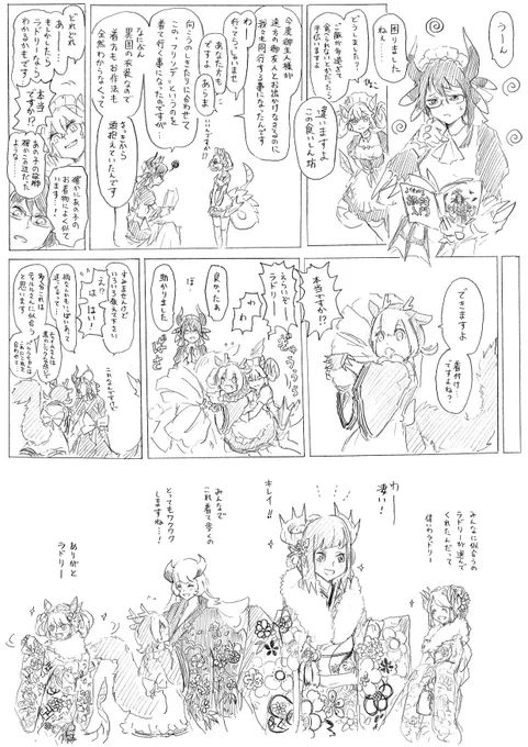 ふりそで 