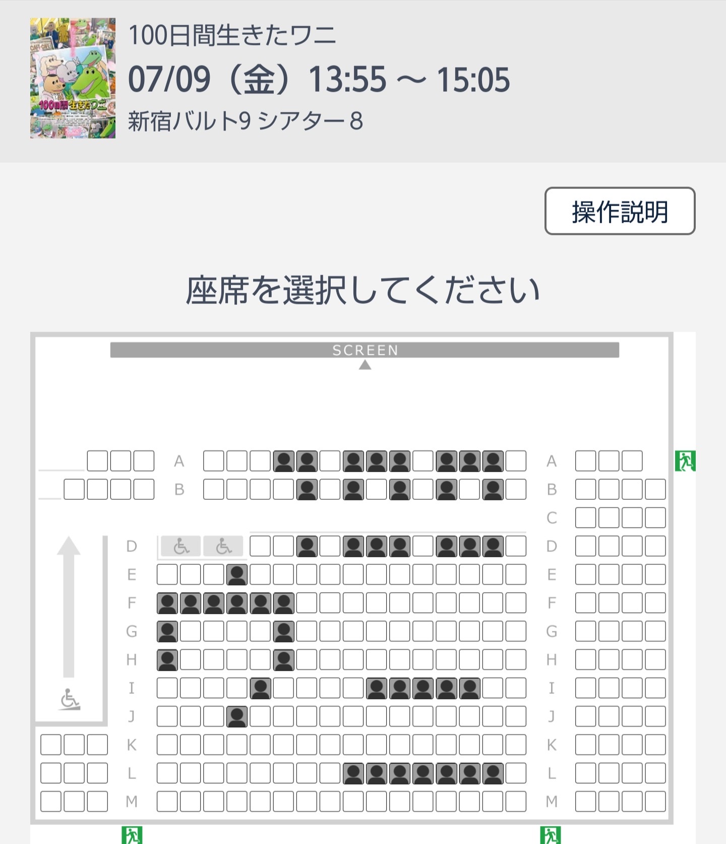 Animerublog 悲報 映画館 新宿バルト9 予約システムでの迷惑行為に注意 100ワニ イタズラ予約を受けてか T Co N5vasy0fcm T Co Zath6gdsiu Twitter