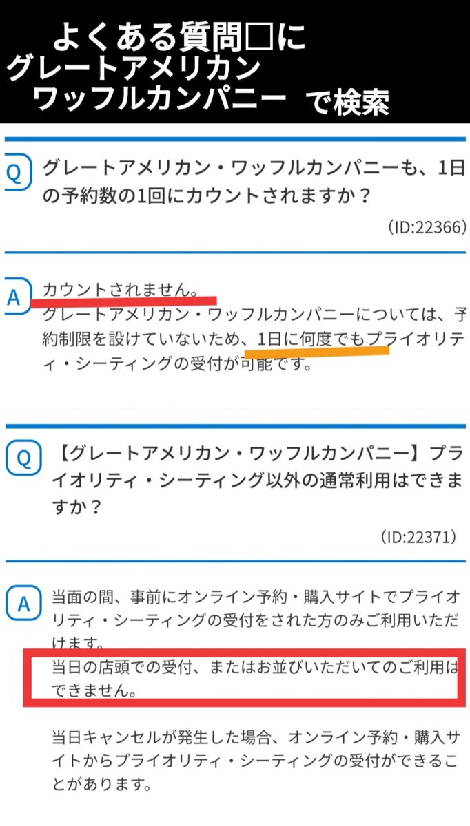 Tdr ディズニー ぷらん 1日の 昼 夜 予約数にカウントなし ミッキーワッフルは紙スリーブで提供 15日 復活 営業再開 ランド レストラン グレートアメリカン ワッフルカンパニー 当日店頭受付 並んでの利用不可 席は店外のみ 営業時間 10時 15時 事前