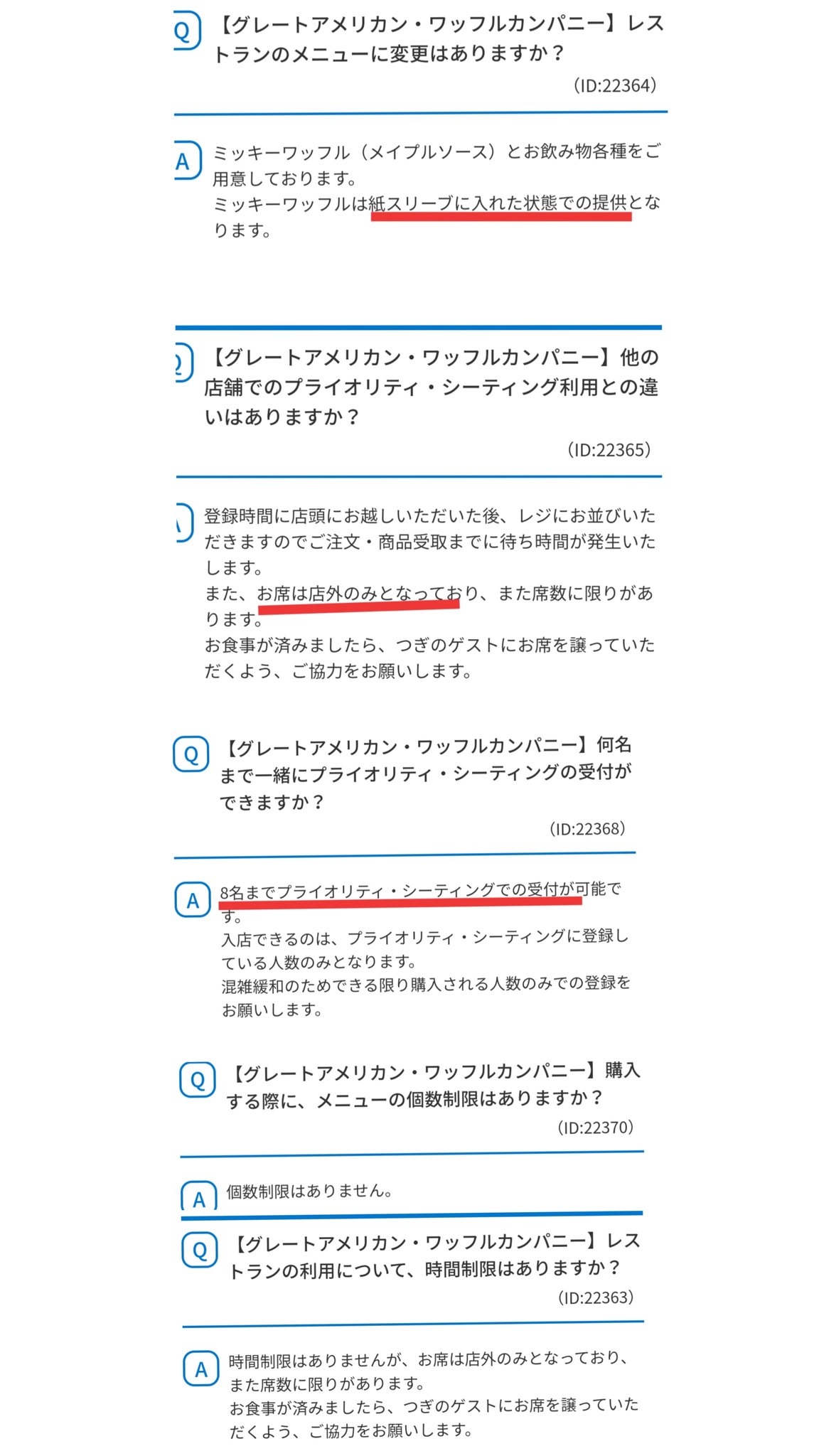 Tdr ディズニー ぷらん 1日の 昼 夜 予約数にカウントなし ミッキーワッフルは紙スリーブで提供 15日 復活 営業再開 ランド レストラン グレートアメリカン ワッフルカンパニー 当日店頭受付 並んでの利用不可 席は店外のみ 営業時間 10時 15時 事前