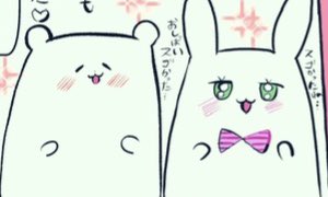 大人の事情💋でアレがアレしていぬくまたちしか見せられない漫画あるので、いぬくまたちだけ、いぬくま待機中の方々どうぞお納め下さい😎可愛くかけたと思うんだ〜💫💫