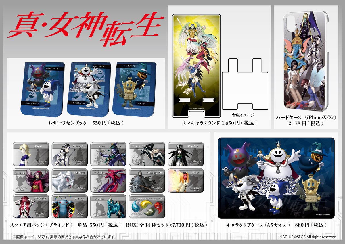 Eeo Store 真 女神転生 新商品 明日発売 店頭受取予約商品のお引き取りもスタート 発売日 7 10 土 Graffart Shop 池袋本店 通販 T Co Trkbjpwfl8 美麗なイラストを使用した商品が登場です もちろんジャックフロスト Eeo Store 真 女神転生 新商品 明日発売 店頭受取予約商品のお引き取りもスタート 発売日 7 10 土 Graffart Shop 池袋本店 通販 T Co Trkbjpwfl8 美麗なイラストを使用した商品が登場です もちろんジャックフロスト