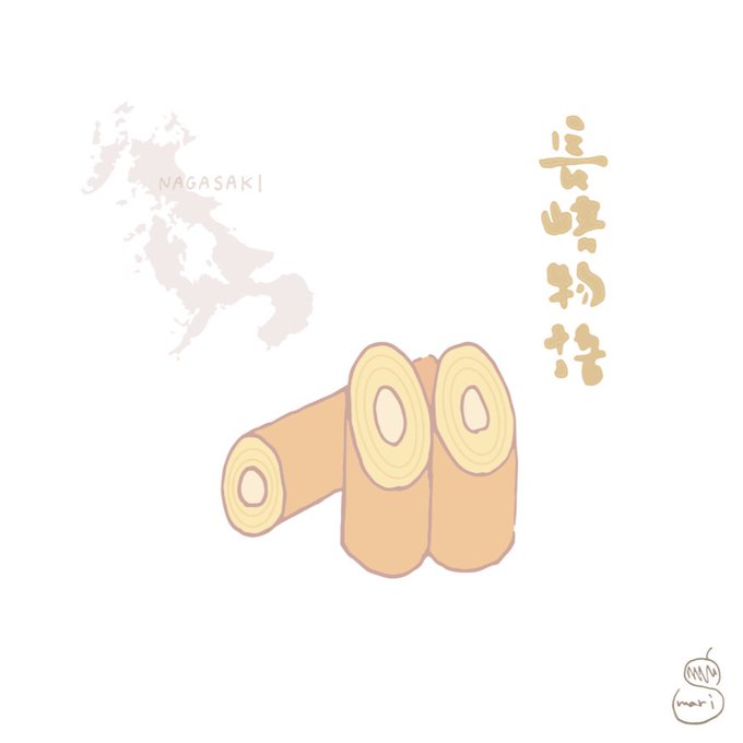 長崎県のtwitterイラスト検索結果 長崎県のtwitterイラスト検索結果