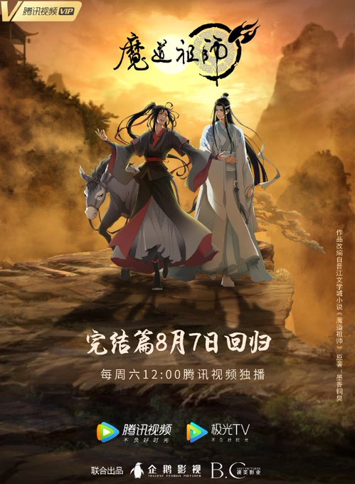 画像まとめ 魔道祖師 2ページ目 アニメレーダー 画像まとめ 魔道祖師 2ページ目 アニメレーダー