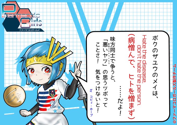 薬擬人化のtwitterイラスト検索結果