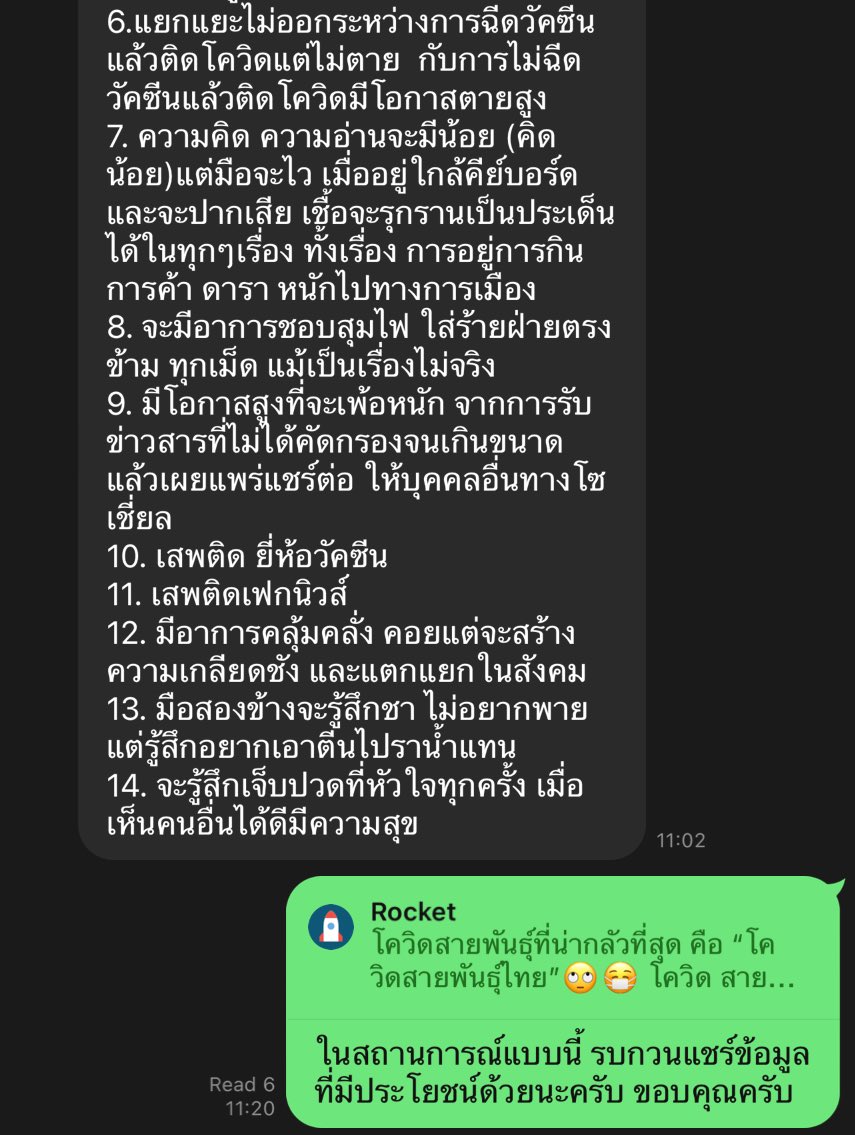 กรุ๊ปไลน์คอนโด สลิ่มส่งเหี้ยอะไรมาก็ไม่รู้ เจอกูค่ะอีแก่ อย่าแจ๋ว