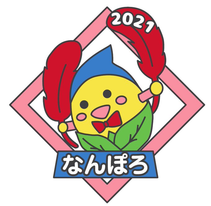 赤い羽根のtwitterイラスト検索結果 古い順