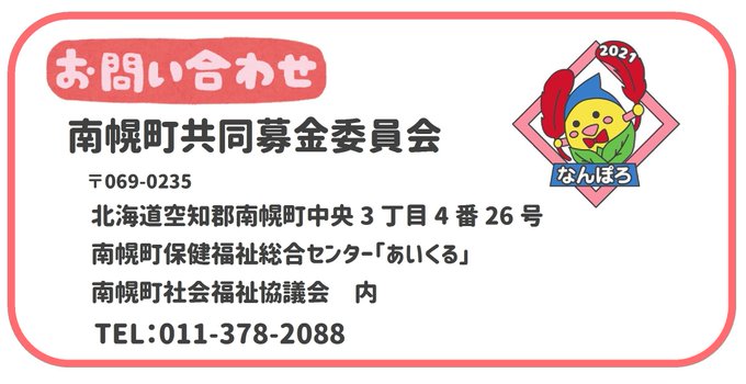 赤い羽根のtwitterイラスト検索結果 古い順