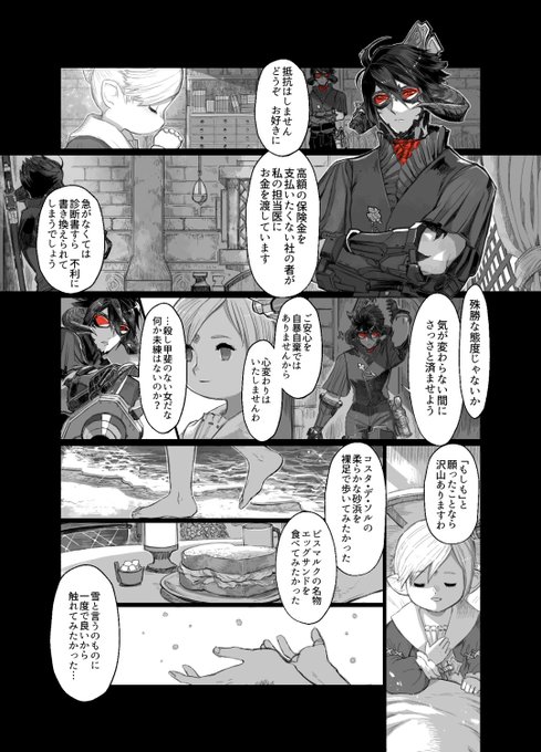 さいころ S Recent Tweets 10 Whotwi Graphical Twitter Analysis