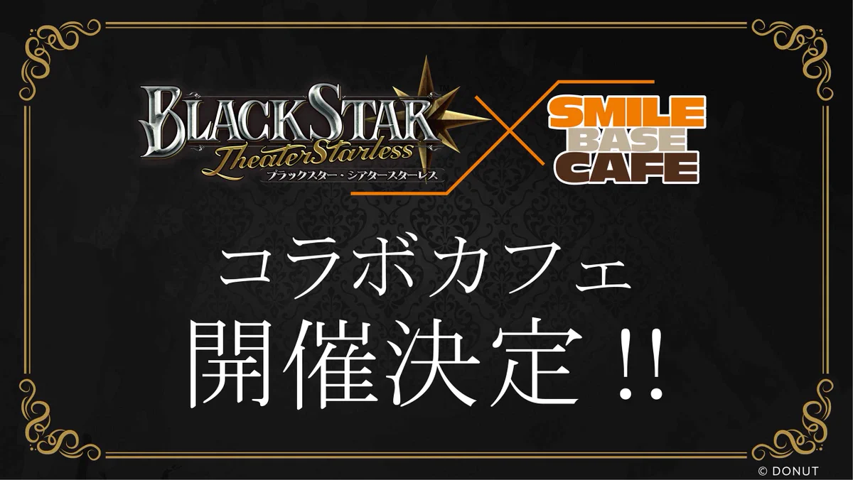 ブラスタ 晶 ブラフェス スマイルベースカフェ 公式】ブラックスター -Theater Starless- 【ブラスタ】 on X