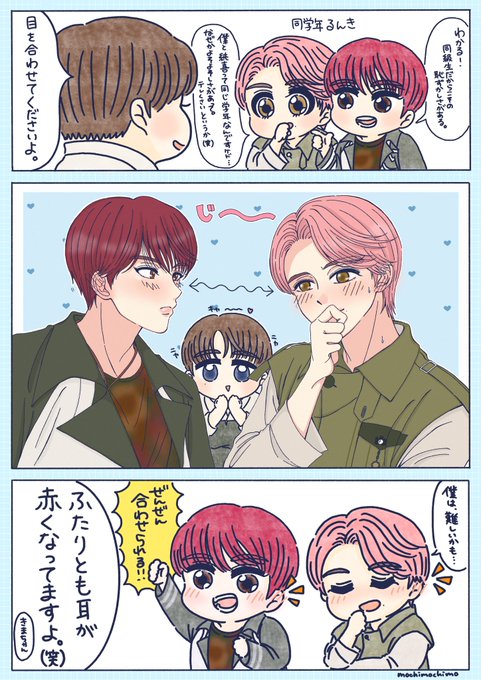 るんき👑🌱 ちょこっと | 🩵🩷もちもち子🩷🩵 さんのマンガ | ツイコミ(仮)