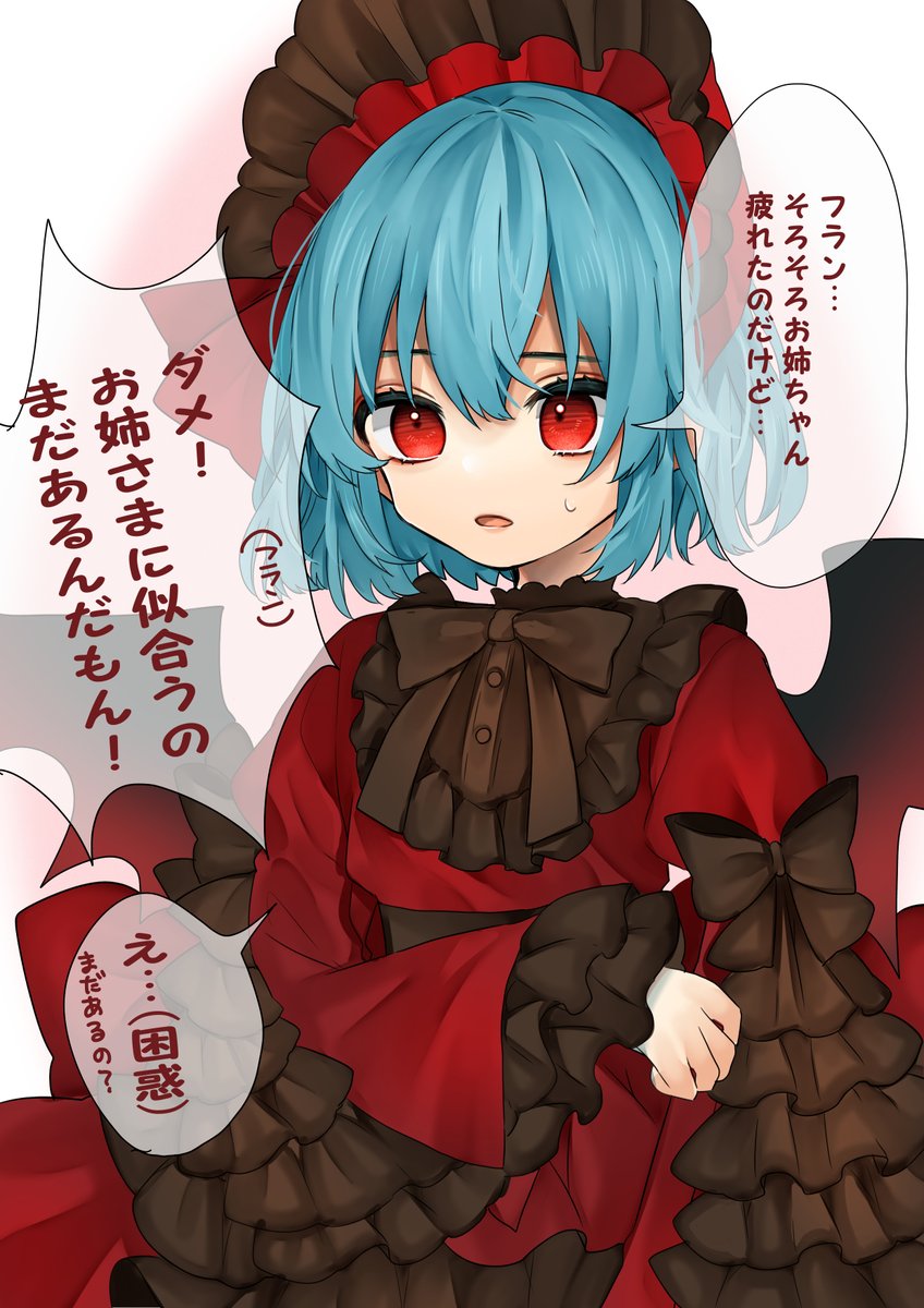 東方 東方 レミリア スカーレット 7月9日はレミリアの日 パーティードレス もんじ お仕事募集中の漫画 東方 東方 レミリア スカーレット 7月9日はレミリアの日 パーティードレス もんじ お仕事募集中の漫画