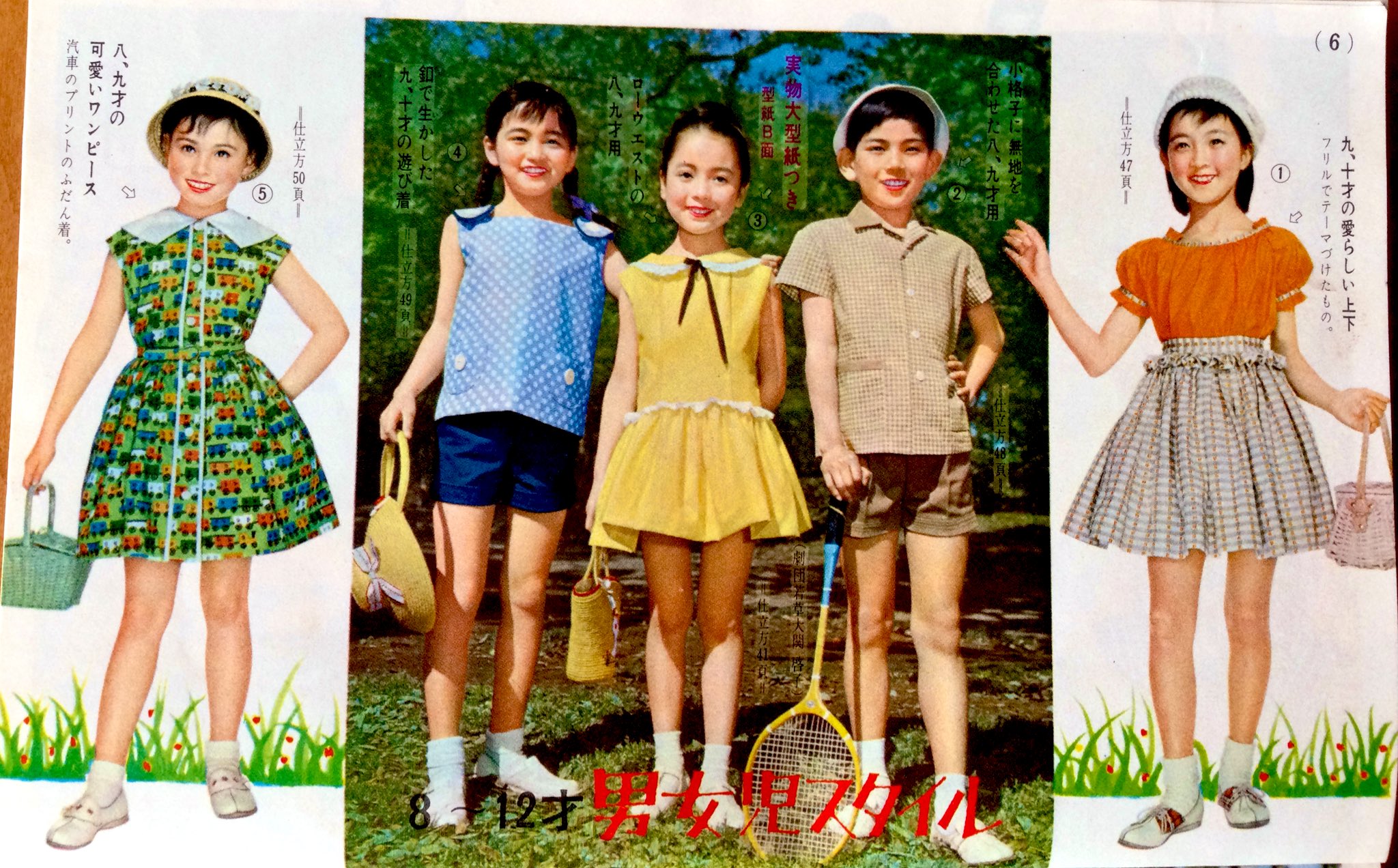 主婦の友 昭和35/37年 13冊セット 婦人服 ファッション 子供服