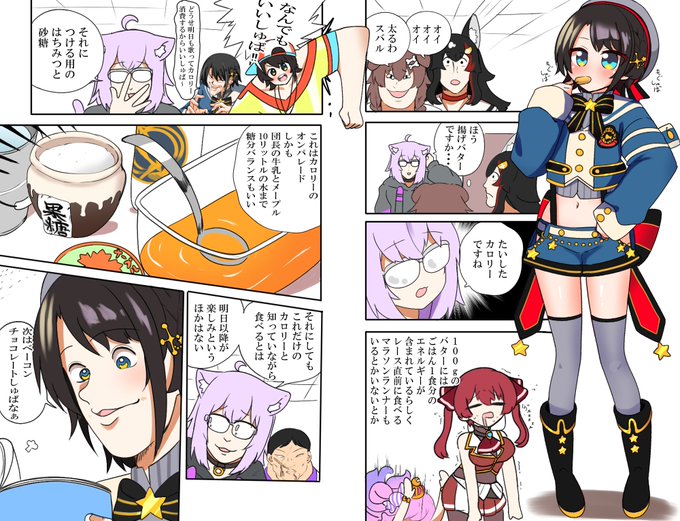 大空スバル を含むマンガ一覧 ツイコミ 仮 大空スバル を含むマンガ一覧 ツイコミ 仮