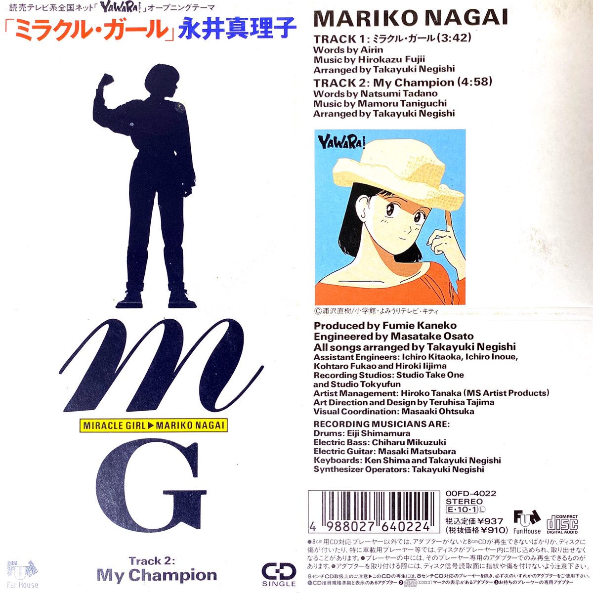 ট ইট র アニソン8cm Cd紹介bot 90年代アニソン ミラクル ガール 永井真理子 Yawara Op1 19年 1992年 アニメ アニソン 8cmcd Yawara 永井真理子 浦沢直樹 短冊cd Jpop Anime Animesong T Co Uzlfgrvfnw T Co Uunfnfr4dl ট ইট র アニソン8cm Cd紹介bot 90年代アニソン ミラクル ガール 永井真理子 Yawara Op1 19年 1992年 アニメ アニソン 8cmcd Yawara 永井真理子 浦沢直樹 短冊cd Jpop Anime Animesong T Co Uzlfgrvfnw T Co Uunfnfr4dl