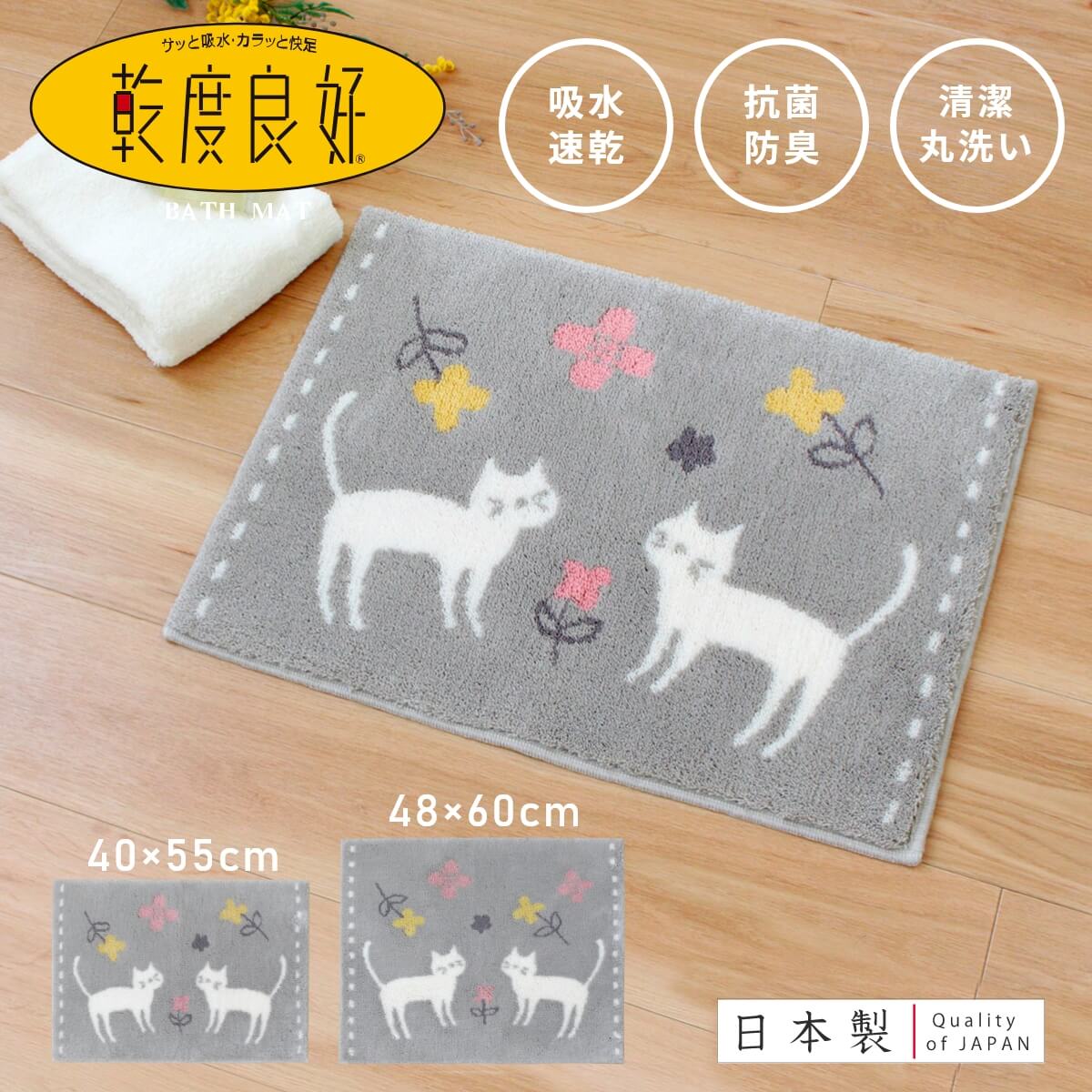マット ラグファクトリー オカ株式会社 乾度良好バスマットに新デザインが仲間入り 吸水 速乾に優れた乾度良好繊維使用 丁寧に織られた日本製ウィルトン織り 布地なので 手軽に丸洗いok 梅雨の季節でも清潔にお使いいただけます