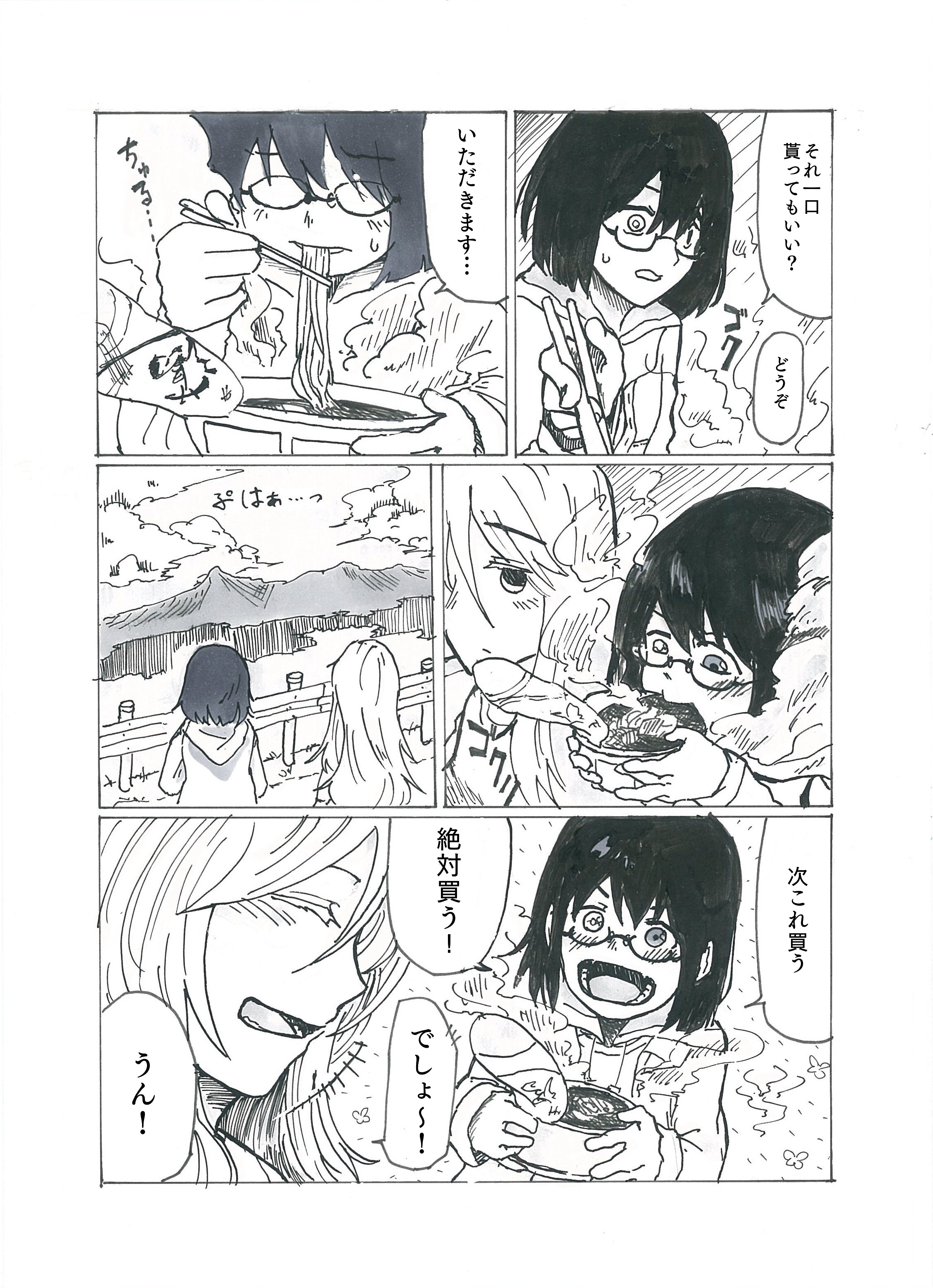Tanusan 女の子が美味しそうにご飯を食べる漫画を描きました 楽しかったです 裏世界ピクニック T Co Jvdketdajx Twitter