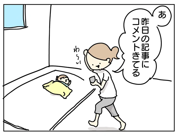 どのくらい薄いリアクションかと言うとですね、4コマ目の「へー」はただ口から空気もらしてるだけの「へー」でした。

https://t.co/GXg5tLs7je 