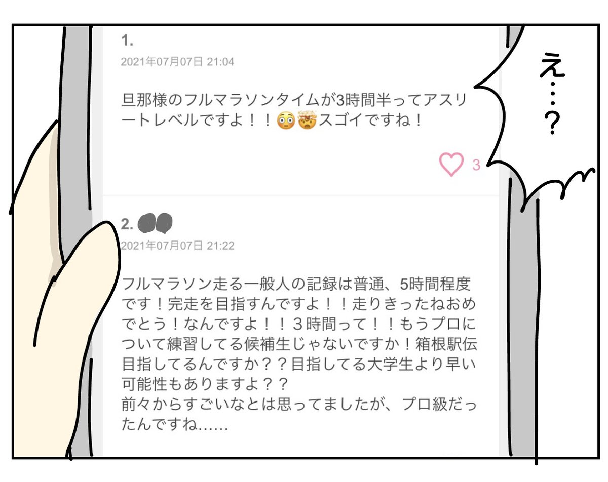 どのくらい薄いリアクションかと言うとですね、4コマ目の「へー」はただ口から空気もらしてるだけの「へー」でした。

https://t.co/GXg5tLs7je 